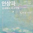 모네조명 이미지