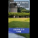 푸름조경