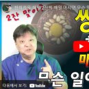 산야초웰빙건강원 - 구리시 검배로60번길 7 | 산야초웰빙건강원