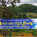 일월산관광 이미지