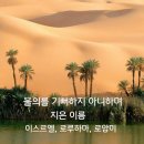 이스르엘