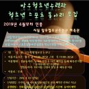 서울 중랑구 망우청소년수련관 체육관 평일 무료사용 가능합니다(청소년) 이미지