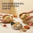 진주육전밀면 네이버블로그