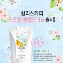 할리스커피 이미지