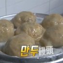 강한만두 이미지