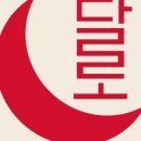 (주)마들렌 베이커리 이미지