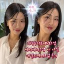 남대구화장품 | 대구 메이크업 잘하는 곳 | 메이메이크업 앤 네일 데일리메이크업 받고 인생샷 건진 후기 💄