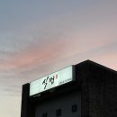 식껍노암동점 네이버블로그