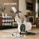 업다운사이클