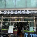 장수봉평메밀촌 - 강북구 솔매로 75 | 장수봉평메밀촌