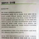 (주)일심바이오