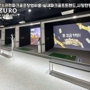 강변스크린골프