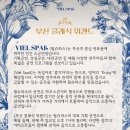 (주)슈파스 이미지