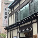 본점곰탕 | 명동 하동관 본점 2025 미쉐린 가이드 선정 곰탕 후기