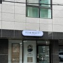 유아르헤어 | 수성구브라질리언왁싱 유아르뷰티 슈가링 후기