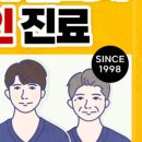 한사랑한의원 이미지