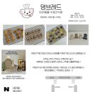 댕브레드 이미지