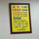 큰집 나주곰탕 이미지