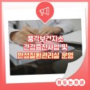 풍각보건지소 이미지