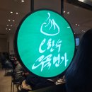 오한수우육면가 문래점 | 명동 우육면 오한수우육면가 명동점