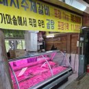 홍성참숯갈비 이미지