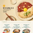 오름수육&전골
