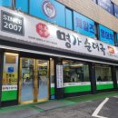 명가순대국 이미지