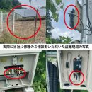 동북 태양광발전소 이미지