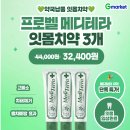 프로벨