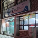 갯마을아구찜 - 김해시 금관대로1277번길 12-13 | 갯마을아구찜