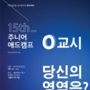 애드리더스 이데일리