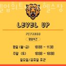 레벨업휘트니스 약대동점 이미지