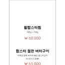 시오일식