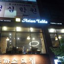 삼전로 100 앞 이미지
