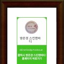 방은경스킨앤바디