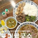 포미국수 이미지