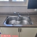 창원 사각싱크볼 아티잔 edu858 교체하고 싱크퓨어 재설치