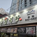 의정부 오뎅식당~ 부대찌개 이미지