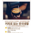 케이커피바리스타학원