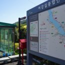 여강길(11코스 동학의길) | 봄에 걸으면서 가을을 기약했던 &#39;여강길 11코스 동학의 길&#39; 이번에는 역방향