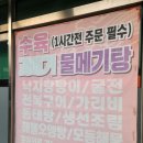 태백이포차 네이버블로그