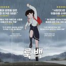룩백 영화 재밌나요 이미지
