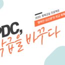 도란도란 생각 나누기 이미지