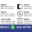 전주 서신동 동아한일아파트 인터폰·초인종·디지털도어락 교체 후기! 문열림 연동까지 한 번에