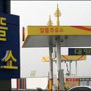 토탈주유소 이미지