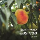 의성농산물 - 동구 효동로 119 | 의성농산물