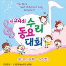 전국수리동요대회 네이버블로그