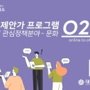 한국문화예술교육연구원