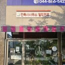 창건축사사무소 이미지