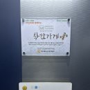 대전유성지역자활센터(좋은식빵) | 카페] 제과기능장의 연선흠베이커리 대가족 단체 후기 (아기랑 흔들그네, 고구마브리오슈, 바로 옆...